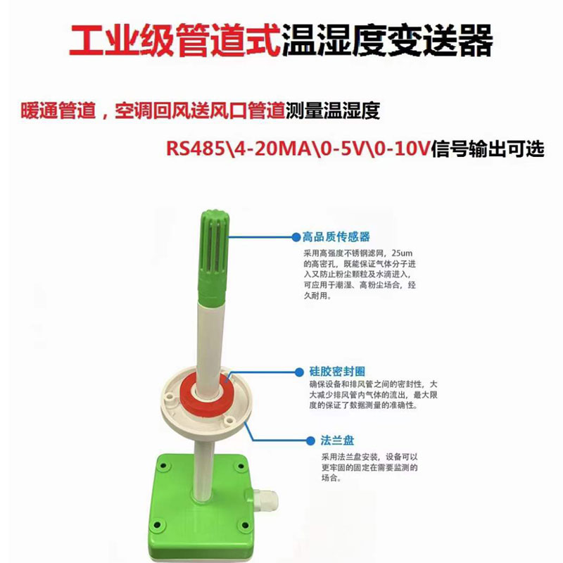 一體式管道風(fēng)速變送器推薦