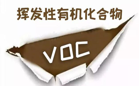 voc監(jiān)測(cè)設(shè)備監(jiān)測(cè)的流速要求以及voc在線監(jiān)測(cè)設(shè)備