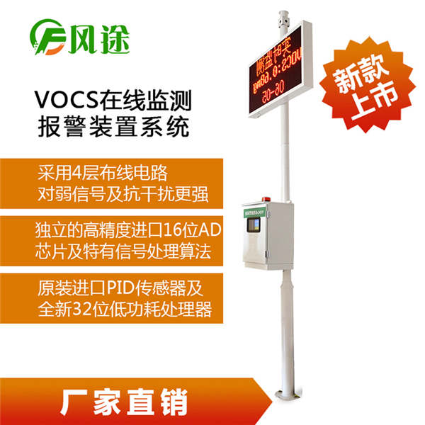 vocs設(shè)備都是怎么操作的